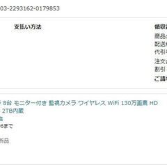 ANRAN 防犯カメラ 8台 モニター付き 監視カメラ ワイヤレス WiFi 130万画素 HD遠隔 動体検知 屋外 2TB内蔵の画像