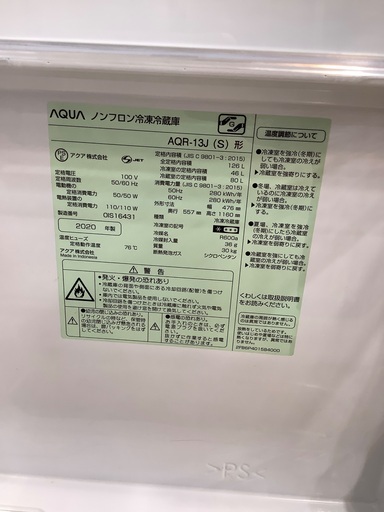 (※内部ﾄﾚｰ割れ有) 2ドア冷蔵庫 AQUA AQR-13J 126L 2020年製　入荷致しました！