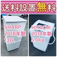 この価格はヤバい❗️しかも送料設置無料❗️冷蔵庫/洗濯機の🌈大特価🌈2点セット♪ 152