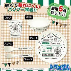 ドラえもん バンブー食器セット  新品未使用品の画像