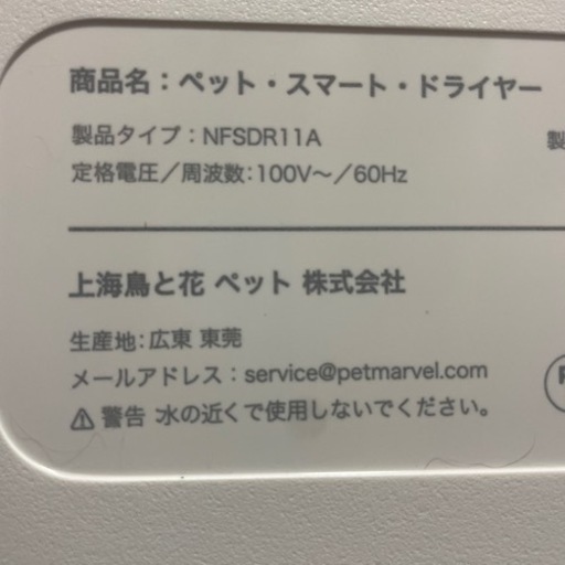 ペット用ドライヤー(画像追加)