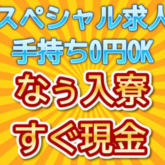 軽作業もくもく工程｜研修制度ばっちり｜寮費負担なし