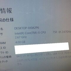 ｉ５　４コア　モニター・スピーカーセット　即使用可能　最新バージョンアップ済みの画像