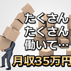 軽作業もくもく工程｜職場環境バツグン｜即入居OK