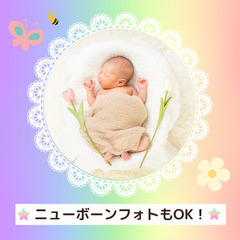 ⭐︎ 6/25(日)長崎市⭐︎【ベビー&キッズ向け無料撮影会】 - 育児