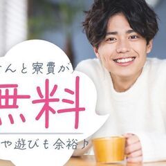 ★女性活躍中の高条件お仕事★時給1700円スタートで寮費無料♪土...