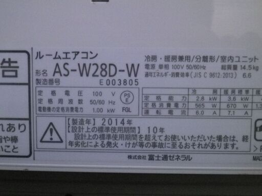 取引中です　FUJITSU/富士通　10～12畳用エアコン　nocria　AS-W28D-W　お掃除機能　２０１4年
