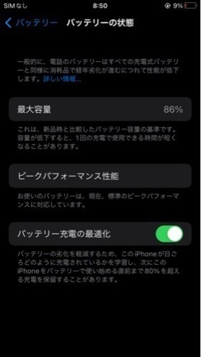 【箱あり】iPhone8 本体　64GB silver シルバー　SIMフリー