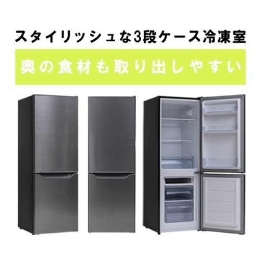 冷蔵庫173Lと洗濯機6kgセット