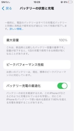 【バッテリー100%】iPhone8 64GB本体　SIMフリー