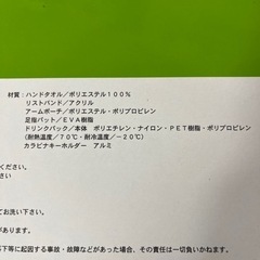【未使用】ﾗｲﾄｸﾞﾘｰﾝ小物の画像