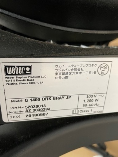 バーベキューコンロ　電気