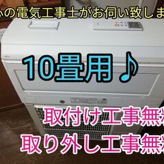 エアコン工事は安心の電気工事士にお任せ♪超高年式2022年！大型...
