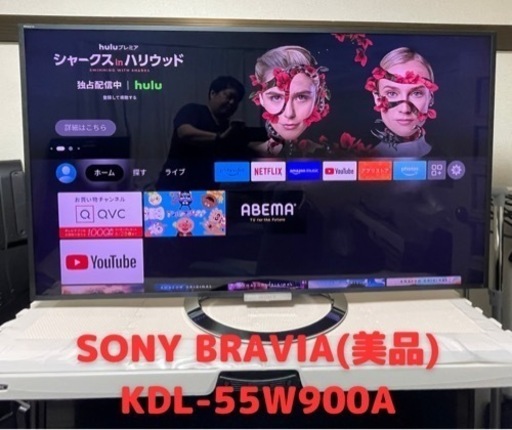 ネット決済　SONY BRAVIA KDL-55W900A 簡易梱包