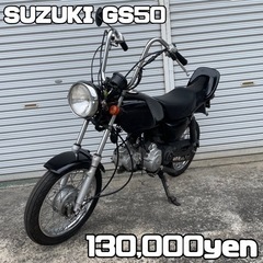SUZUKI GS50 車体 人気❗️カスタム❗️全国配送可能❗️