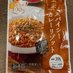 カレーリゾット　未開封