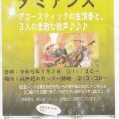 ☆フリーマーケットひまわり毎週開催☆6月18日 野だて・ 7月2...