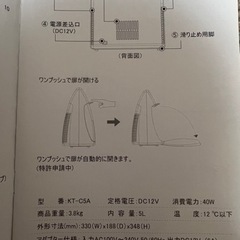 コスメ専用冷蔵庫　美品　コスメクーラーの画像