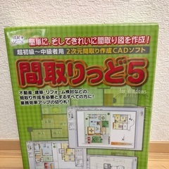 間取りっど5 