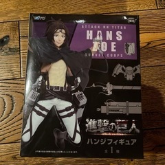 進撃の巨人　ハンジ　フィギア
