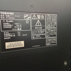 液晶テレビ　TOSHIBA REGZA 37Vの画像