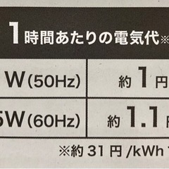 『新品未開封』ニトリ　リモコン付リビング扇風機の画像
