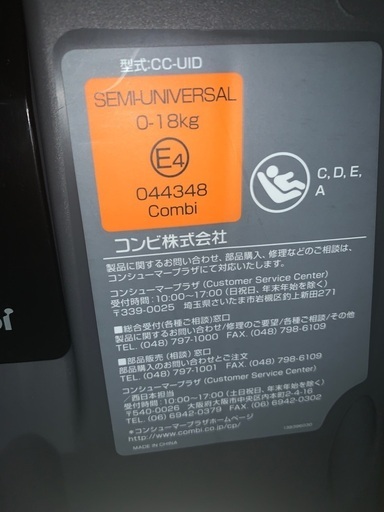 【美品】Combi クルムーヴ 360°回転 ISO-FIX