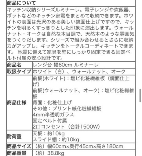 【組立済み】1〜2人暮らしにぴったりの食器棚