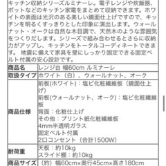【組立済み】1〜2人暮らしにぴったりの食器棚の画像