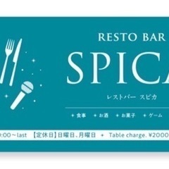 瑞穂市でBARオープンしました！飲みに来ませんか？