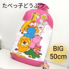 【新品】たべっ子どうぶつ 綿あめBIGクッション