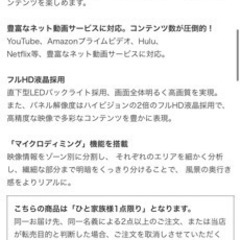 【完了】テレビ、テレビ台の画像