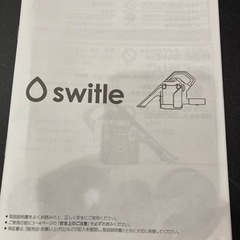 SWITLE  スイトルの画像