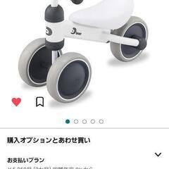 三輪車