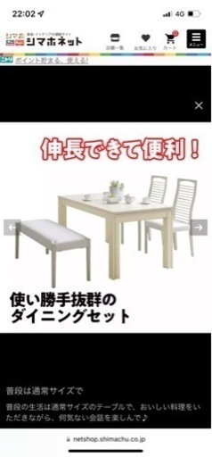 値下げ交渉ok✨高級感✨白基調✨木目✨伸びるダイニングテーブル✨定価の半額以下