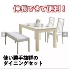 最終値下げホワイトダイニングテーブル 値下げ交渉ok✨高級感✨白基調✨木目✨伸びるダイニングテーブル✨定価