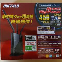 無線ルーター WZR-HP-G450HA バッファロー