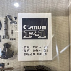 カメラ　コレクション　分解品 Canon F-1の画像