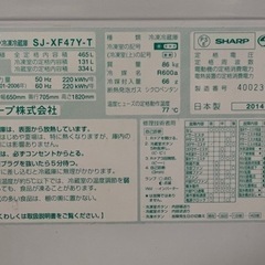 【新規受付終了させていただきました】日立冷蔵庫 2014年製 465Lの画像