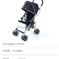 西松屋ベビーカー