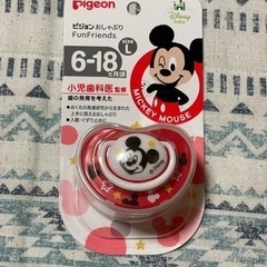 【新品未使用】ピジョン（おしゃぶり）