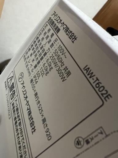 アイリスオーヤマ　洗濯機　6.0kg