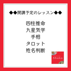 タロット教室開講☆新規受講生募集開始の画像