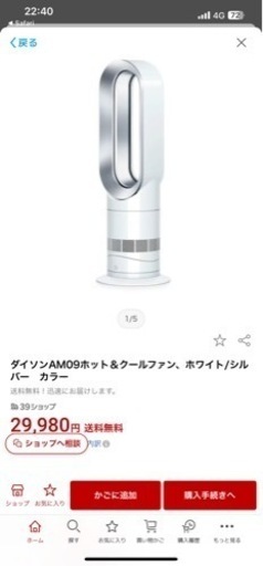 ⭐️ダイソンhot&cool
