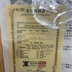 縁起物　天然宝石盆栽 福気九星樹の画像