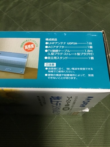 マスプロ地上デジタル卓上アンテナ最終値下げ