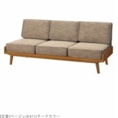美品　unico ALBERO(アルベロ) 3シーター チークカラー 受注生産品の画像