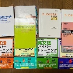 英語のテキスト