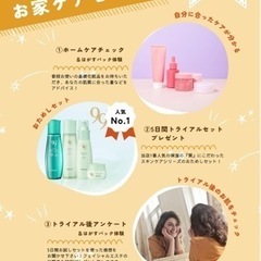 その肌トラブル、お肌のプロに相談してみませんか？