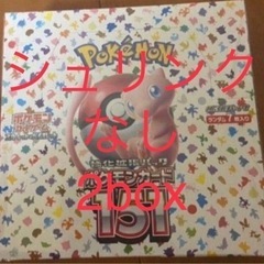 GEO当選分　ポケモンカード 151 1BOX分 シュリンク無 ...